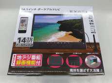 ■未使用品■14.1型ポータブルテレビ|MIYOKI