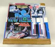 ■訳あり■超合金ホビー|BANDAI