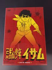 荒野の少年イサム DVD-BOX|エイベックス・マーケティング