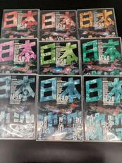 日本沈没 TELEVISION SERIES M-1.0?M|アミューズソフト