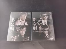 あぶない刑事VOL.1,2|東映