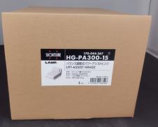 バランス調整式パワーアシストヒンジ|スガツネ工業