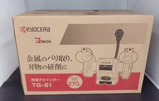 両頭グラインダー|KYOCERA