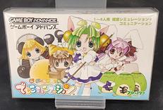 GBAソフト|ブロッコリー