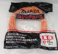 高圧用スリックホース|MAKITA
