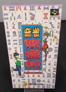 SFCソフト|NICHIBUTSU