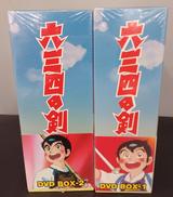 DVD BOX|株式会社エイケン 株式会社スーパー・ビジョン