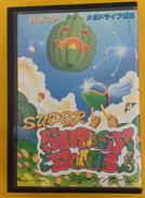 MDソフト|サンソフト