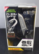 ハーネス用ランヤード|TAJIMA