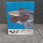 宇宙戦艦ヤマト2202|EMOTION