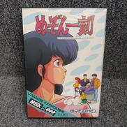 MSXソフト|マイクロキャビン