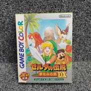 GBCソフト