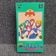 スーパーファミコンソフト|ビーピーエス