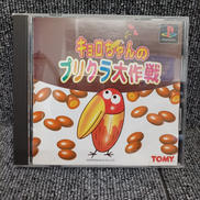 キョロちゃんのプリクラ大作戦|TOMY