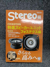 スピーカーユニット|FOSTEX
