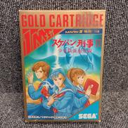 マークIIIソフト