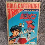 マークIIIソフト