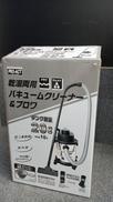 乾湿両用バキュームクリーナー＆ブロア|PRO-ACT