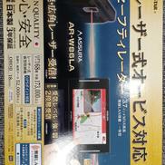レーダー探知機|ASSURA