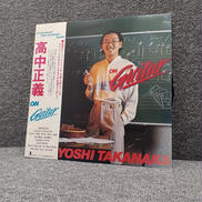 高中正義 - ON GUITAR|VICTOR