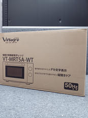 電子レンジ|VIALEGRE