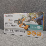充電式ハンディチェンソー|KYOCERA