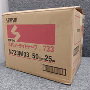 スパットライトテープ30巻|SEKISUI