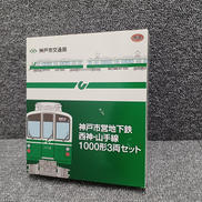 鉄道コレクション|TOMYTEC