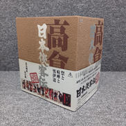 日本侠客伝 BOX|東映