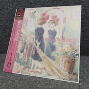 久石譲 - 魔女の宅急便イメージアルバム|徳間ジャパンコミュニケーションズ