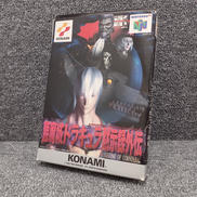 64ソフト|KONAMI