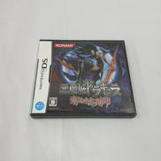 悪魔城ドラキュラ奪われた刻印|KONAMI