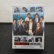 太陽にほえろ! 1980 DVD-BOXⅡ|VAP