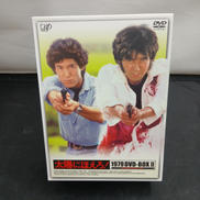 太陽にほえろ! 1979 DVD-BOXⅡ|VAP