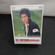 太陽にほえろ! 1978 DVD-BOXⅡ|VAP