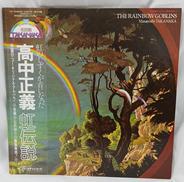 【EX】　高中正義/虹伝説|キティレコード