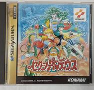 セガサターンソフト|KONAMI