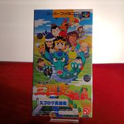 SFCソフト|株式会社エンジェル