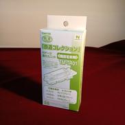 動力ユニット|TOMYTEC