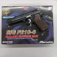 ガスガン|MARUSHIN