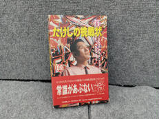 ファミコンソフト|TAITO