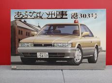 あぶない刑事