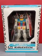 ガンダム|BANPRESTO