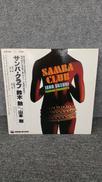 鈴木勲ウィズ山本剛 - サンバ・クラブ|パドル・ホイール