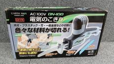 電気のこぎり|EARTH MAN