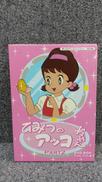 DVD-BOX|東映アニメーション