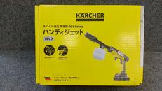 モバイル高圧洗浄機|KARCHER