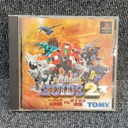 ゾイド2 ヘリック共和国VSガイロス帝国|TOMY