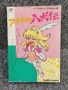 FCソフト|トーワチキ