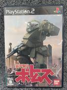 装甲騎兵ボトムズ|バンダイナムコ